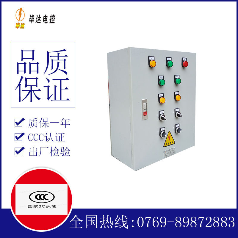 西青一用一备控制箱