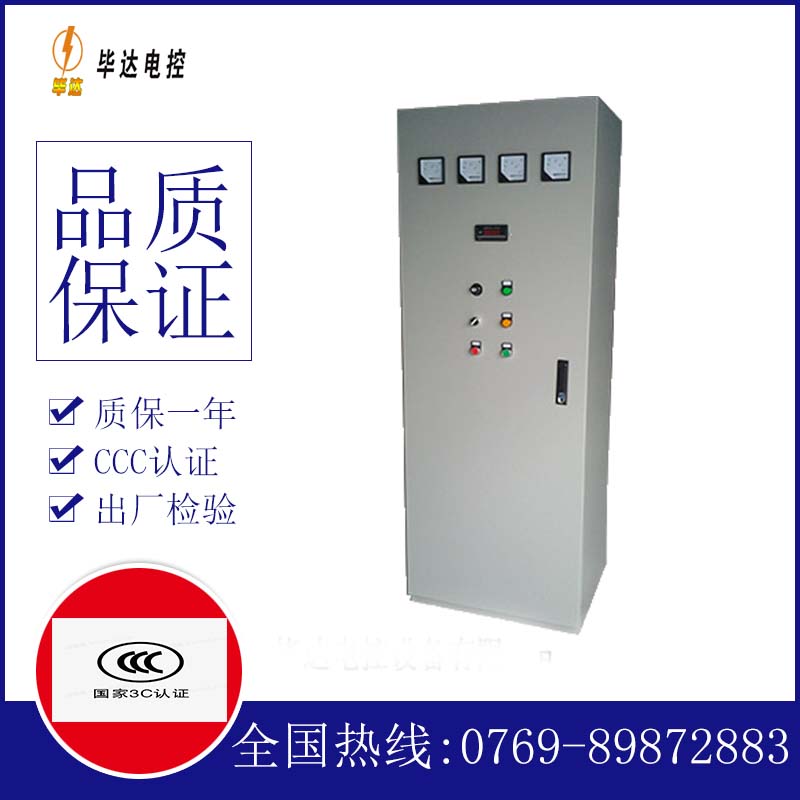 西青软启动控制柜